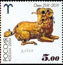 Russian Postage Stamp Depicting Aries